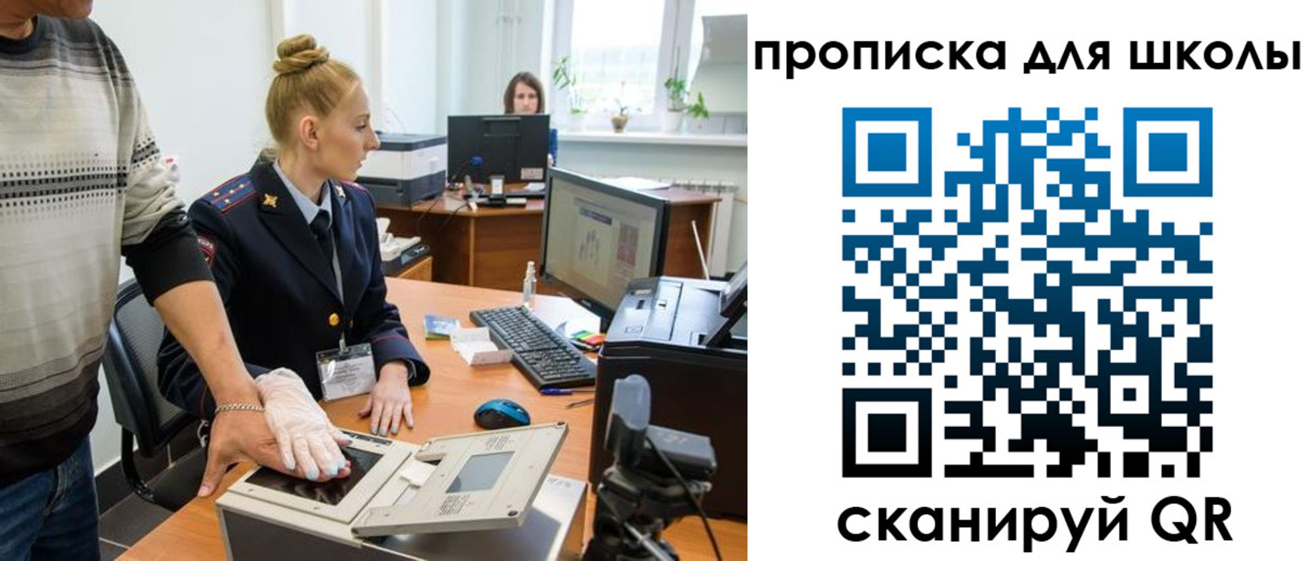 купить прописку в Николаевске-на-Амуре