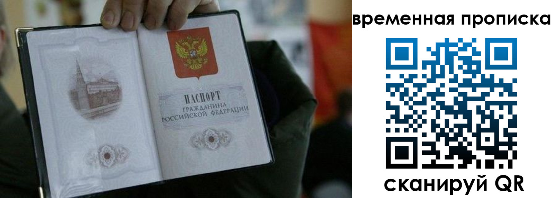 временная регистрация собственник в Николаевске-на-Амуре