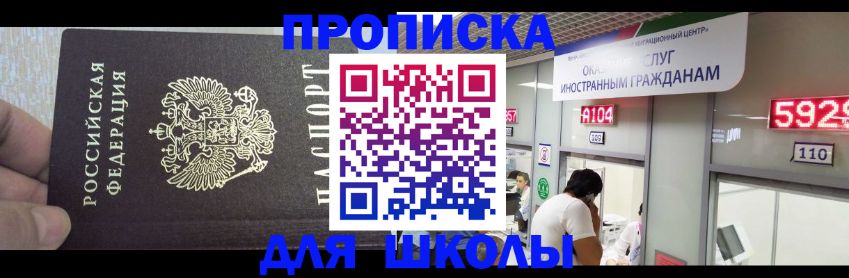 прописка регистрация в Николаевске-на-Амуре