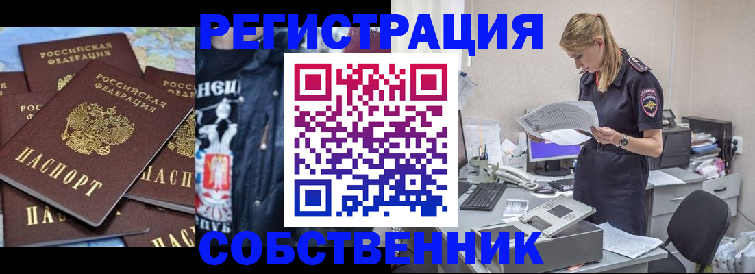 временная регистрация в Николаевске-на-Амуре