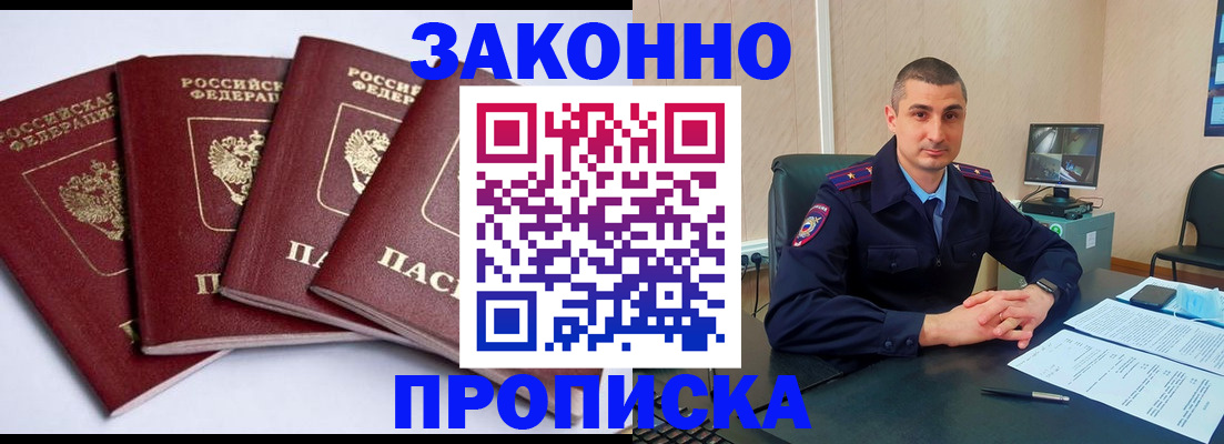 прописка регистрация в Николаевске-на-Амуре