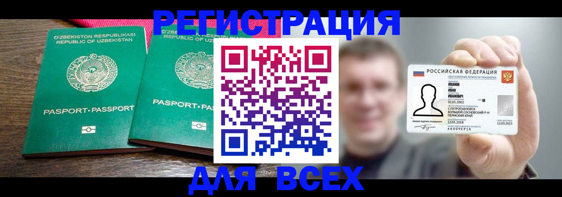 купить прописку в Николаевске-на-Амуре