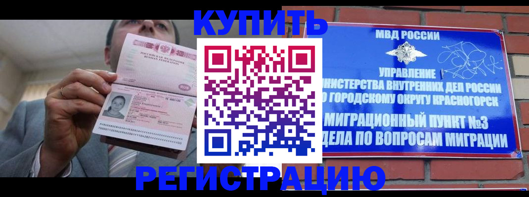 прописка в Николаевске-на-Амуре
