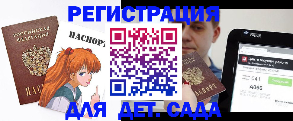 временная регистрация госуслуги в Николаевске-на-Амуре