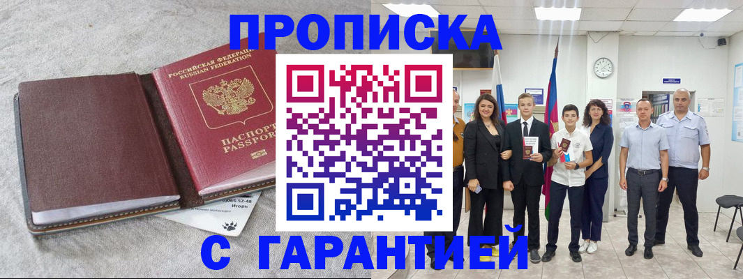 прописка для кредита в Николаевске-на-Амуре