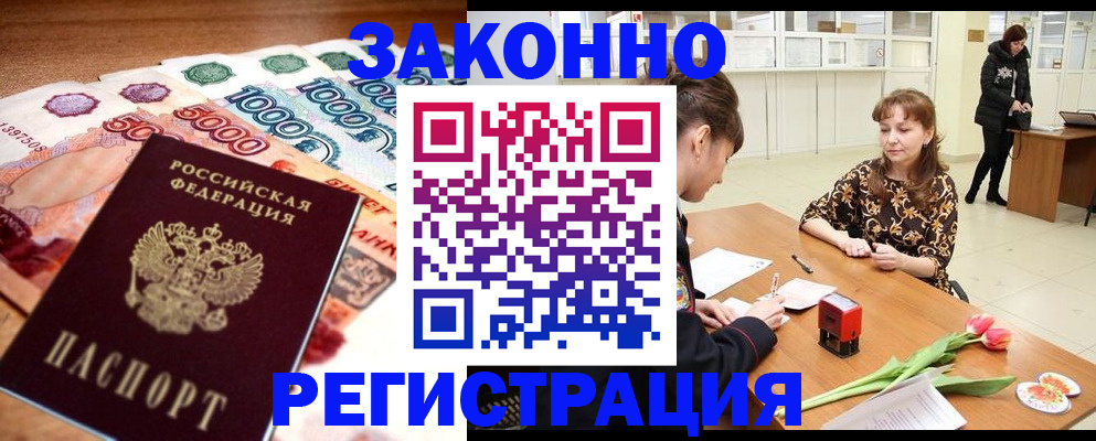 прописка в квартире в Николаевске-на-Амуре