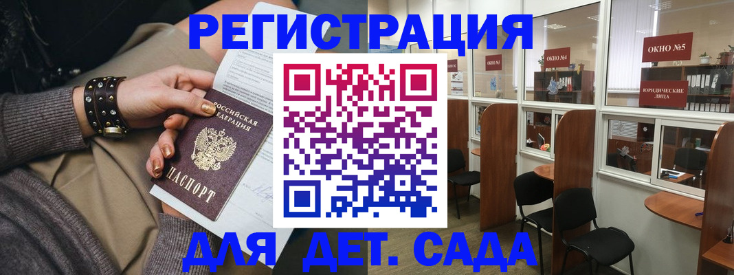 временная регистрация в Николаевске-на-Амуре